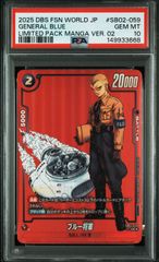 PSA10・ワンオーナー】フリーザ SB02-053 SRパラレル マンガブースター