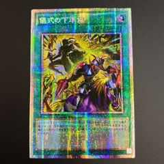 遊戯王 魔術師の弟子 ブラック・マジシャン・ガール 25th シク アジア