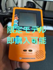 ゲームボーイカラー ポケモンセンター限定 ポケモン3周年 GBA本体