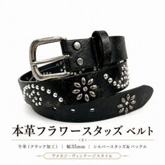 フラワー銀□本革レザーフルスタッズナローベルト☆シルバー古着