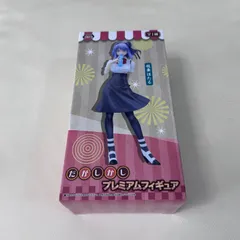 だがしかし 枝垂ほたる プレミアムフィギュア 未開封品のサムネイル