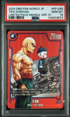 PSA10・ワンオーナー】エナジーマーカー E-88 40巻 銀 マンガ