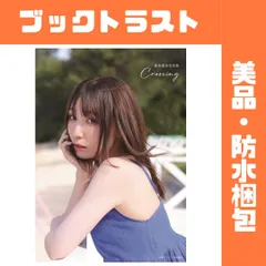 2026年最新】鈴木愛奈 サインの人気アイテム - メルカリ