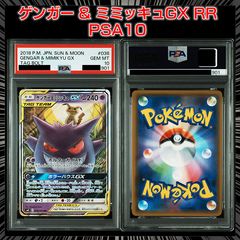 PSA10】『ミュウツーVSTAR RRR[s12a 051/172]』 - メルカリ
