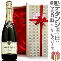 テタンジェ ブリュット・レゼルヴ 2本 ドゥラモット ブリュット 1本
