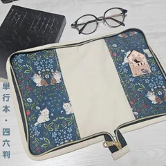 【再販】単行本 四六判 サイズ ブックカバー ハンドメイド No.973