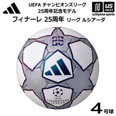 2026年最新】アディダス サッカーボール フィナーレの人気アイテム