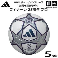 □adidas（アディダス）□フィナーレ2007 5号球 - メルカリ