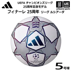 2026年最新】サッカーボール 5号 フィナーレの人気アイテム - メルカリ