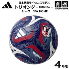 2010 FIFA ワールドカップ南アフリカ大会 ジャブラニ 4号球 未開封品