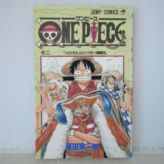 初版 (1998年4月8日 第1刷発行) ONE PIECE 2巻 (著) 尾田 栄一郎