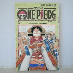 初版 (1998年4月8日 第1刷発行) ONE PIECE 2巻 (著) 尾田 栄一郎 - SHOHAN (1st Print Edition): One Piece Manga Vol.2 by Eiichiro Oda