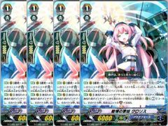 管理番号3】カードファイト‼︎ヴァンガード,シングルカード,Gシリーズ