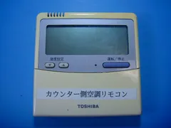 2026年最新】toshiba エアコン リモコン 業務用の人気アイテム - メルカリ