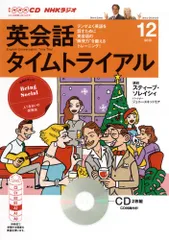 2026年最新】ラジオ英会話 cdの人気アイテム - メルカリ
