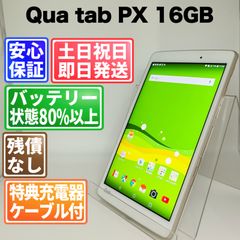 SIMフリー 本体 Qua tab PX 16 GB 276G5 ホワイト SIMフリー 本体 Qua tab PX 16 GB 276G5 ホワイト - メルカリ