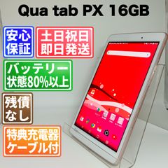au 本体 Qua tab PZ 16 GB 197G5 ピンク 電池良好 au 本体 Qua tab PZ 16 GB 197G5 ピンク 電池良好 - メルカリ