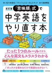 オール5家庭教師佐々木勇気先生メルマガ限定高校受験対策英語教材と自立学習支援本 ☆オール5家庭教師 佐々木勇気先生 メルマガ限定 高校受験対策の英語
