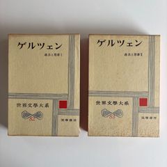 オルフェオン 復刻版 上・下巻 2冊揃 - メルカリ