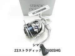 エクスプライド 270L➕ 19ストラディック 2500SHG今週売れなければ出品キャンセルします！ 2026年最新】Yahoo!オークション -シマノ ストラディック 2500の中古品