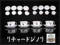 2026年最新】リチャードジノリ イタリアンフルーツ 2の人気アイテム