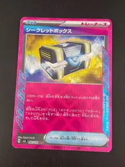 【中古品】 シークレットボックス　H sv6 092/101 ACE スカーレット＆バイオレット　シリーズ拡張パック　変幻の仮面　ポケモンカード