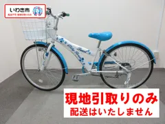 【いわき市修理再生品（修繕済み）】　子供車　24インチ　メーカー名等　Clichy　Flower【白／水色】　管理番号【7-46】　※配送不可、現地引取のみ、リユース品のサムネイル