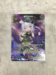 ホロライブカード 猫又おかゆ OUR [hBP05-004] ホロライブオフィシャルカードゲーム hBP05-004 猫又おかゆ OSR : フル