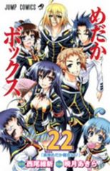 漫画「めだかボックス」全22巻セット 西尾維新/暁月あきら - メルカリ