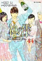 2026年最新】神の雫全巻の人気アイテム - メルカリ