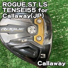 激レア！TAシリアル！】ROGUE ST LS ローグ 3W エクスクルーシブ