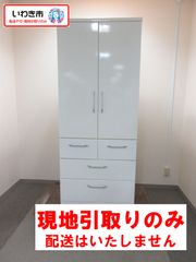 引取限定】大塚家具 洋服タンス 引出し1段 78×180×58㎝ 綾野製作所 