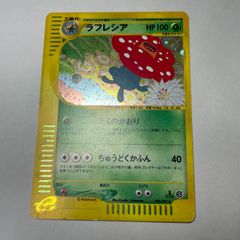 e ラフレシア（Vileplume）　004/087 1ED ポケモンカード ポケモンカードe ラフレシア 004/087 - メルカリ