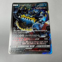 アクジキングGX RR SM4A 超次元の暴獣 033/050 - メルカリ