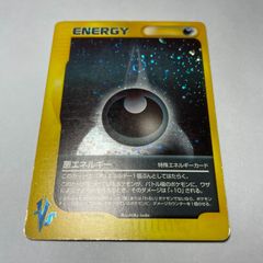 悪エネルギー VS PSA10 ポケモンカードe ⚫︎【PSA9】ポケモンカード VS e 悪エネルギー - メルカリ