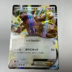 2026年最新】ガルーラexの人気アイテム - メルカリ