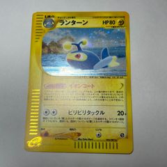 ランターン ☆ 拡張パック第3弾 海からの風 045/087 他 - メルカリ