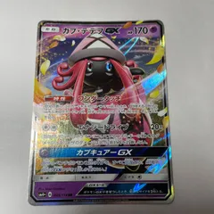 カプ・テテフGX　超爆インパクト　Tapu Lele-GX　Guardians Risingのサムネイル