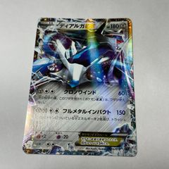 ディアルガEX XYB ハイパーメタルチェーンデッキ60 - メルカリ