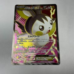 エモンガEX SR XY1 コレクションY 062/060 - メルカリ