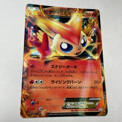 PSA10 ビクティニEX EBB ポケモンカード ビクティニEX 016/093 EBB - メルカリ