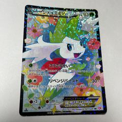 英語版 シェイミ EX SR プロモ XY148 Shaymin EX ポケカ - メルカリ