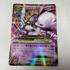 MミュウツーEXバニシングストライクとMミュウツー　EXサイキックインフィニティ 2026年最新】バニシングストライクの人気アイテム - メルカリ