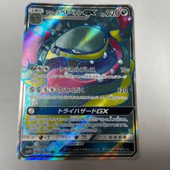 ポケカ アローラベトベトンGX HR SM3H 闘う虹を見たか 060/051 - メルカリ