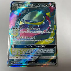 アローラベトベトンGX　超次元の暴獣　Alolan Muk-GX　Burning Shadowsのサムネイル