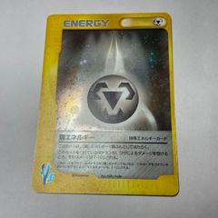 鋼エネルギー 特殊エネルギーカード eカード うずまきホロ 全面キラ