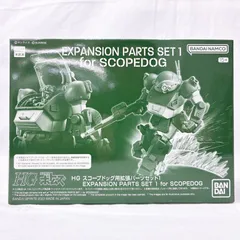 2026年最新】HG 装甲騎兵ボトムズ スコープドッグ用拡張パーツセット1