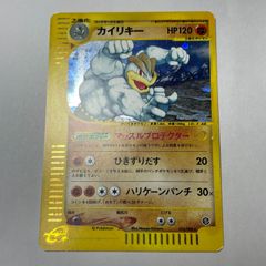 カイリキー 拡張パック第5弾 神秘なる山 053/088 カードe 渦巻きホロ