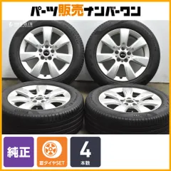 【正規品】MINI F60 クロスオーバー 純正 17in 7.5J +52 PCD112 ピレリ チントゥラート P7 225/55R17 品番:6868276 ノーマル戻し 即納可能のサムネイル