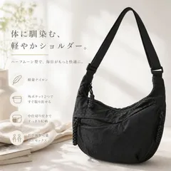 ショルダーバッグ ハーフムーン 黒 ボディバッグ ナイロン 撥水 メッセンジャーバッグ メンズ レディース 斜めがけ 大容量 中仕切り 収納 軽量 コンパクト 韓国 ストリート カジュアル ブラック 男女兼用 軽い おしゃれ